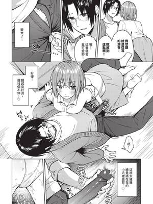 [コットン] 私がシてあげる！_055