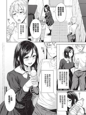 [サンクロワ] ゲートウェイえっち_367