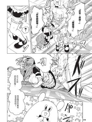 [ヒノ山田] 性教育番組「子作りを学ぼう！」_319