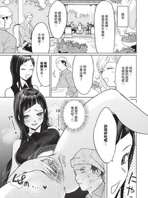 [江ノカ] 初恋の従者_410