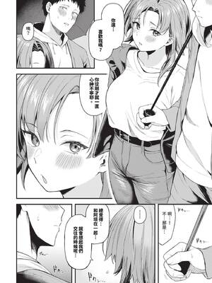 [箱れぇま] もういちど_243