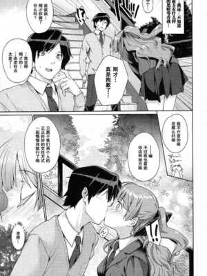 [桂井よしあき] 白蕾淫花 前後編‐落‐ -咲-_A (5)