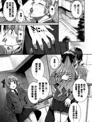 [桂井よしあき] 白蕾淫花 前後編‐落‐ -咲-_B (5)