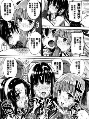 [桂井よしあき] 白蕾淫花 前後編‐落‐ -咲-_B (7)