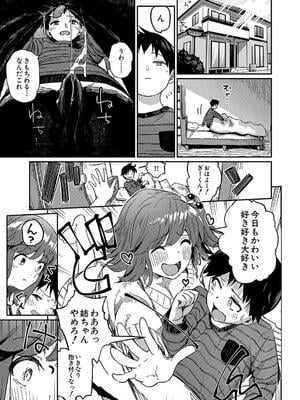 [田町三作] 童貞卒はハーレムで_045