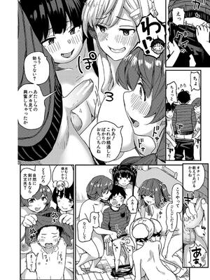 [田町三作] 童貞卒はハーレムで_052