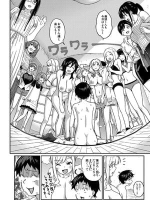 [田町三作] 童貞卒はハーレムで_076
