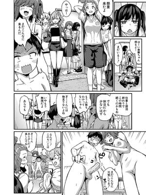 [田町三作] 童貞卒はハーレムで_102