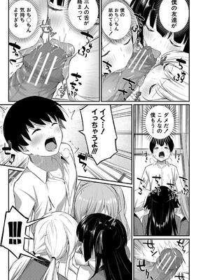 [田町三作] 童貞卒はハーレムで_119