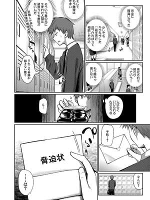 [田町三作] 童貞卒はハーレムで_156
