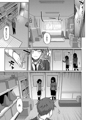 [田町三作] 童貞卒はハーレムで_159