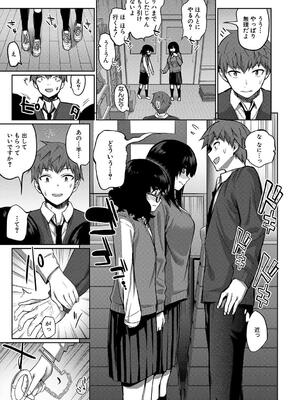 [田町三作] 童貞卒はハーレムで_161