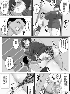 [爆π堂 (口VE、くちぶえ)]ネトラレ母さん 母さんがアイツの肉便器になった日 1~4[中国翻訳][粗碼][DL版]_125
