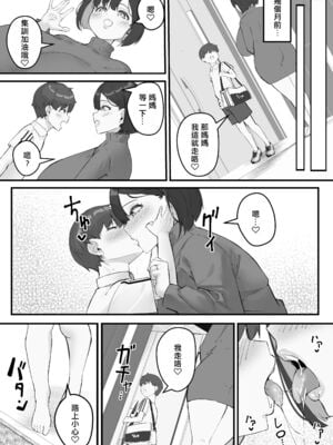 [爆π堂 (口VE、くちぶえ)]ネトラレ母さん 母さんがアイツの肉便器になった日 1~4[中国翻訳][粗碼][DL版]_189