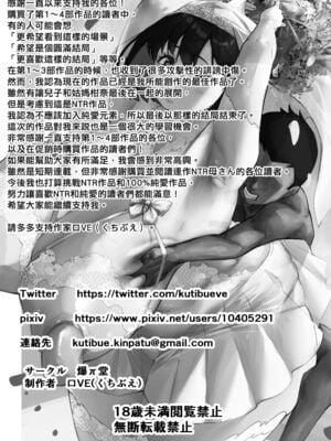 [爆π堂 (口VE、くちぶえ)]ネトラレ母さん 母さんがアイツの肉便器になった日 1~4[中国翻訳][粗碼][DL版]_219