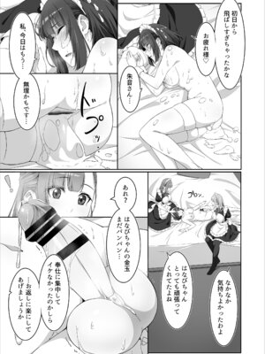 [ばんぶーぽてと (くじゃ)] ふたなりメイドのミルク奉仕♡_23_pqvl