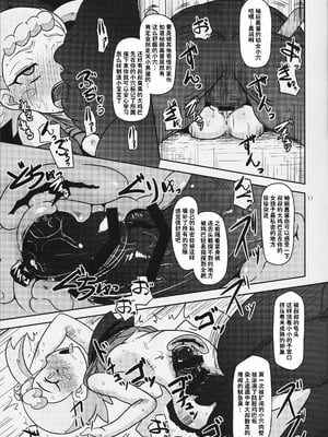 (C90) [HellDevice (nalvas)] げっと!交尾できるブラコン少女 (ポケットモンスター) [种付大叔个人汉化]_11_cneq