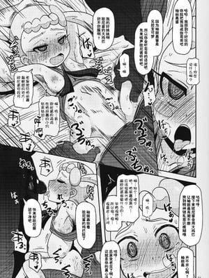 (C90) [HellDevice (nalvas)] げっと!交尾できるブラコン少女 (ポケットモンスター) [种付大叔个人汉化]_21_csix