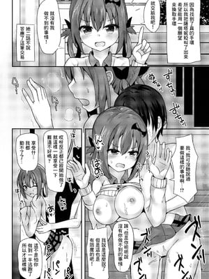 (C92) [みずしらず (水科湊)] コントロールドロップアウト (ガヴリールドロップアウト) [Niko個人漢化]_16_kcwg