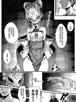 [おちちお乳業 (おししお)] 百濁の塔 弐｜百浊之塔 贰 邪祟显现篇 [白杨汉化组]_07_hhuh