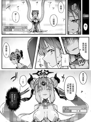 [おちちお乳業 (おししお)] 百濁の塔 弐｜百浊之塔 贰 邪祟显现篇 [白杨汉化组]_15_lojo