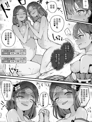 [おちちお乳業 (おししお)] 百濁の塔 弐｜百浊之塔 贰 邪祟显现篇 [白杨汉化组]_34_yudn