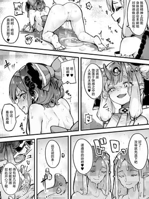 [おちちお乳業 (おししお)] 百濁の塔 弐｜百浊之塔 贰 邪祟显现篇 [白杨汉化组]_66_kdte