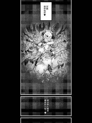 [おちちお乳業 (おししお)] 百濁の塔 弐｜百浊之塔 贰 邪祟显现篇 [白杨汉化组]_76_gfup