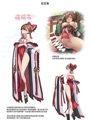 [おちちお乳業 (おししお)] 百濁の塔 弐｜百浊之塔 贰 邪祟显现篇 [白杨汉化组]_80_ykas