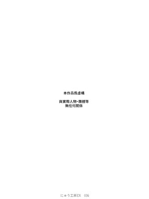 [にゅう工房 (かかとぶし)] 甘やかし120_ 突然小さい子扱いされるオレEX でもチンコを見せると母性が性欲に変換 [暁の繁体翻訳] [DL版]_03_updh