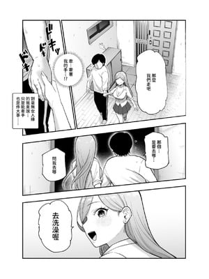 [にゅう工房 (かかとぶし)] 甘やかし120_ 突然小さい子扱いされるオレEX でもチンコを見せると母性が性欲に変換 [暁の繁体翻訳] [DL版]_08_cgjc