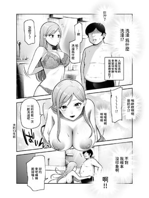 [にゅう工房 (かかとぶし)] 甘やかし120_ 突然小さい子扱いされるオレEX でもチンコを見せると母性が性欲に変換 [暁の繁体翻訳] [DL版]_09_lhey