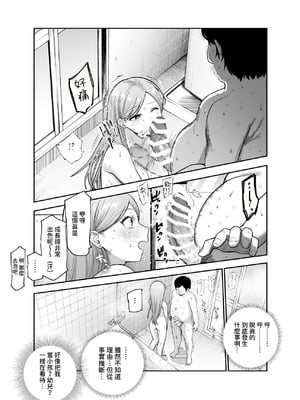[にゅう工房 (かかとぶし)] 甘やかし120_ 突然小さい子扱いされるオレEX でもチンコを見せると母性が性欲に変換 [暁の繁体翻訳] [DL版]_10_sovf