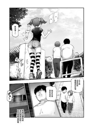 [にゅう工房 (かかとぶし)] 甘やかし120_ 突然小さい子扱いされるオレEX でもチンコを見せると母性が性欲に変換 [暁の繁体翻訳] [DL版]_36_ccxe