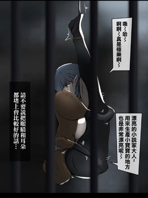 [士佐] 吊られ尋問のベータ [中国翻訳]_07_tsir