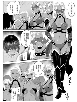 [春狸屋] 討魔部隊六花の戦闘記録 猛毒の蠍4 〜肉体改造とエナジードレイン〜 [胸垫x靴下联合汉化]_04_hgni