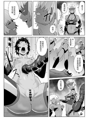[春狸屋] 討魔部隊六花の戦闘記録 猛毒の蠍4 〜肉体改造とエナジードレイン〜 [胸垫x靴下联合汉化]_21_dgue