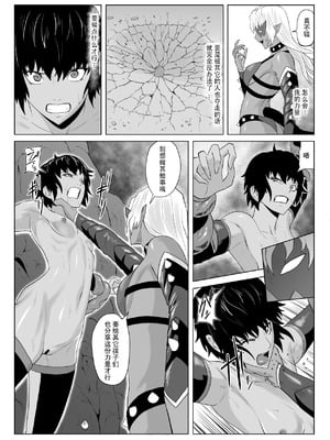 [春狸屋] 討魔部隊六花の戦闘記録 猛毒の蠍4 〜肉体改造とエナジードレイン〜 [胸垫x靴下联合汉化]_37_ityw