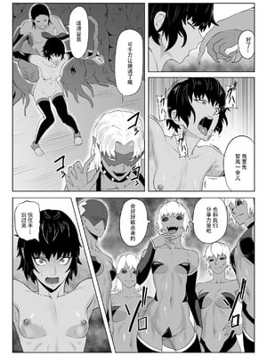[春狸屋] 討魔部隊六花の戦闘記録 猛毒の蠍4 〜肉体改造とエナジードレイン〜 [胸垫x靴下联合汉化]_38_lxhp