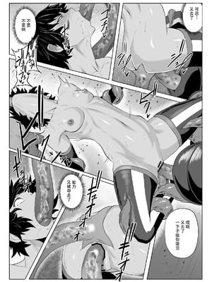 [春狸屋] 討魔部隊六花の戦闘記録 猛毒の蠍4 〜肉体改造とエナジードレイン〜 [胸垫x靴下联合汉化]_54_vmfg
