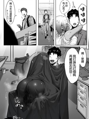[限界発電所] 女ギャル上司と不倫する話2｜與辣妹上司的出軌風流事② [空気系☆漢化]_20_gyds