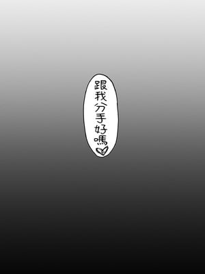 [Vパン'sエクスタシー (左藤空気)] ネトカノ -涼森瑞希-｜NTR女友1 ～涼森瑞希～ [中国翻訳] [無修正] [DL版]_25_hcwk