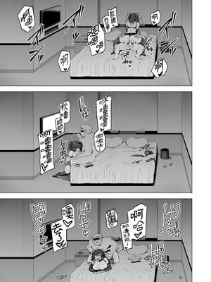[Vパン'sエクスタシー (左藤空気)] ネトカノアフターパーティー｜NTR女友2 After Party [中国翻訳] [無修正] [DL版]_13_jhcv