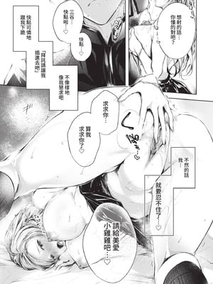 COMIC BAVEL 2021年6月号 [中国翻訳] [無修正] [DL版]_049_vgas