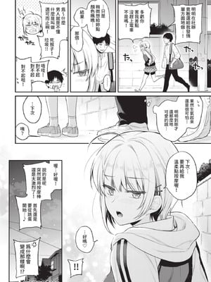 COMIC BAVEL 2021年6月号 [中国翻訳] [無修正] [DL版]_080_dovf