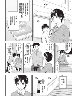 COMIC BAVEL 2021年6月号 [中国翻訳] [無修正] [DL版]_082_aept