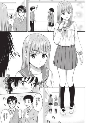 COMIC BAVEL 2021年6月号 [中国翻訳] [無修正] [DL版]_083_fpft