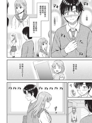 COMIC BAVEL 2021年6月号 [中国翻訳] [無修正] [DL版]_084_wtfy