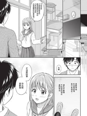 COMIC BAVEL 2021年6月号 [中国翻訳] [無修正] [DL版]_089_msoc
