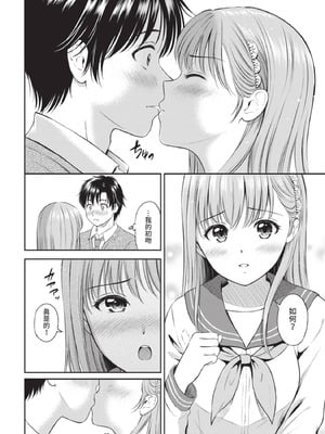 COMIC BAVEL 2021年6月号 [中国翻訳] [無修正] [DL版]_090_xvnj